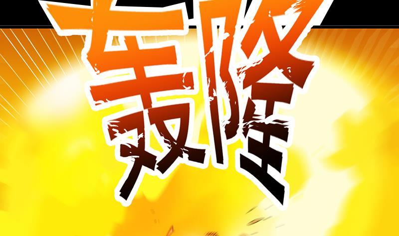 The Immortal Devil Emperor Chapter 96 Gambar 6