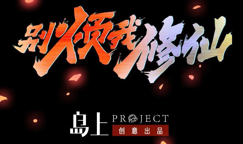 The Immortal Devil Emperor Chapter 95 Gambar 3