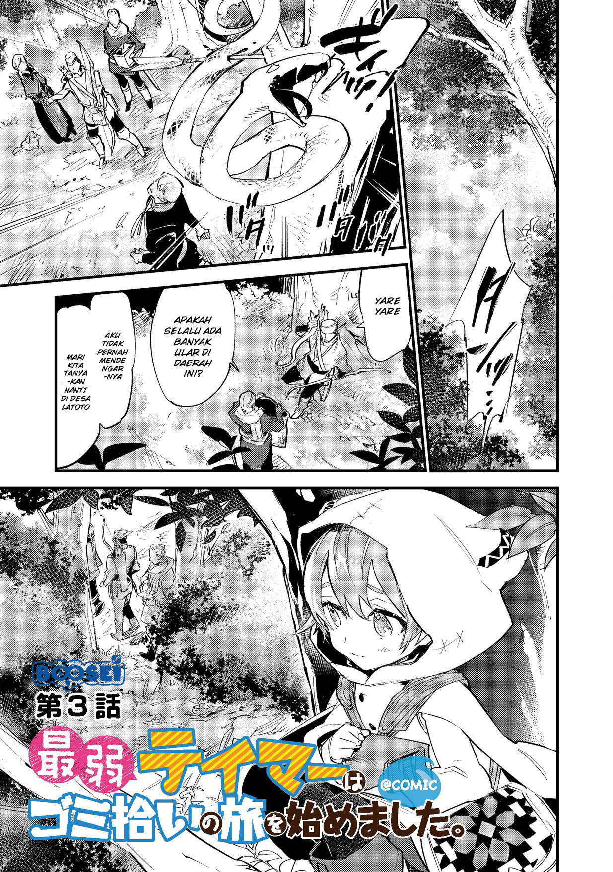 Baca Manga Saijaku Tamer wa Gomi Hiroi no Tabi wo Hajimemashita Chapter 3.1 Gambar 2