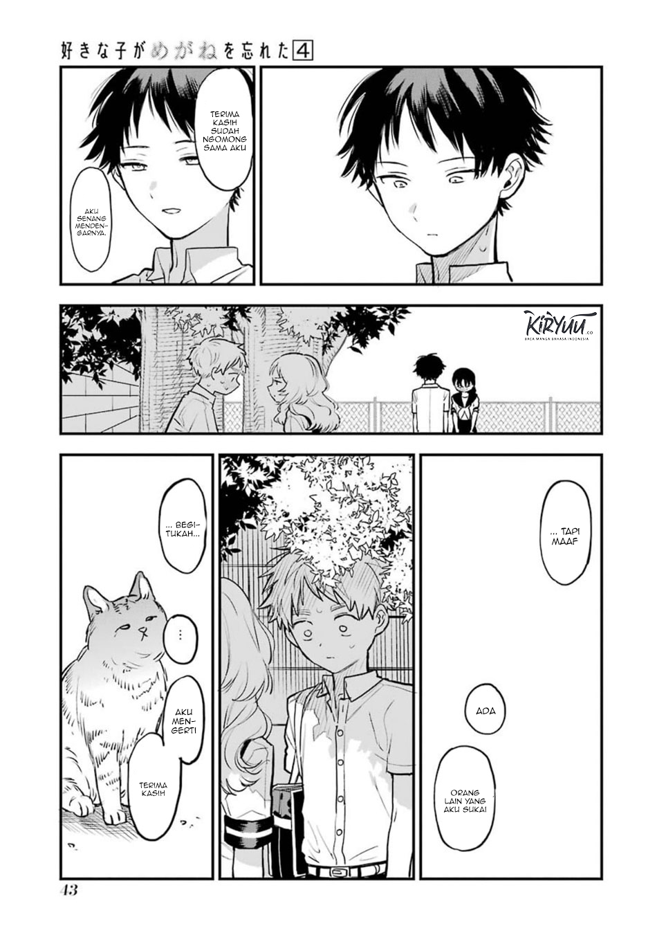 Sukinako ga Megane wo Wasureta Chapter 44.5 Gambar 15