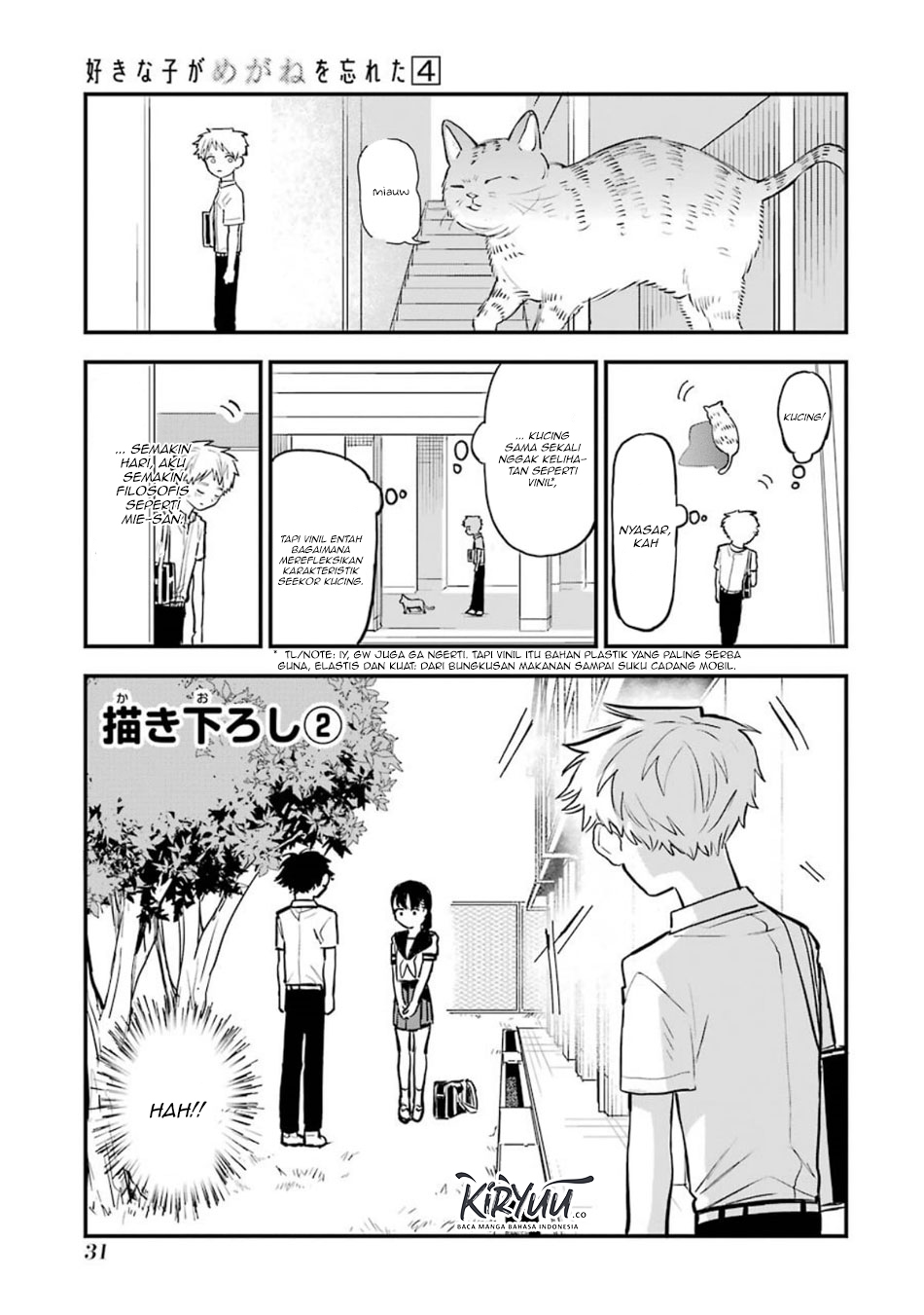 Sukinako ga Megane wo Wasureta Chapter 44.5 Gambar 3
