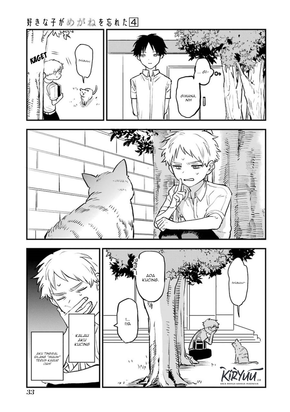 Sukinako ga Megane wo Wasureta Chapter 44.5 Gambar 5