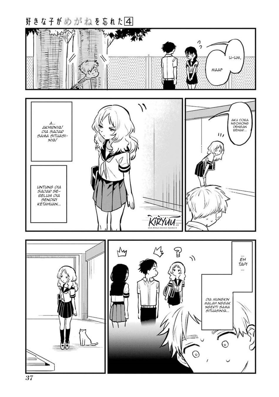 Sukinako ga Megane wo Wasureta Chapter 44.5 Gambar 9