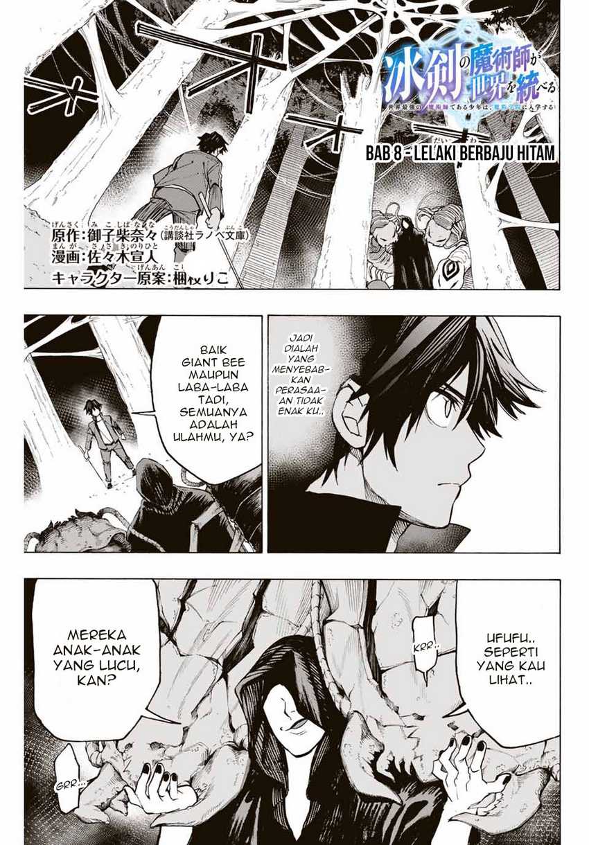 Baca Komik Hyouken no Majutsushi ga Sekai wo Suberu Sekai Saikyou no Majutsushi dearu Shounen wa, Majutsu Gakuin ni Nyuugaku Suru Chapter 08 Gambar 1