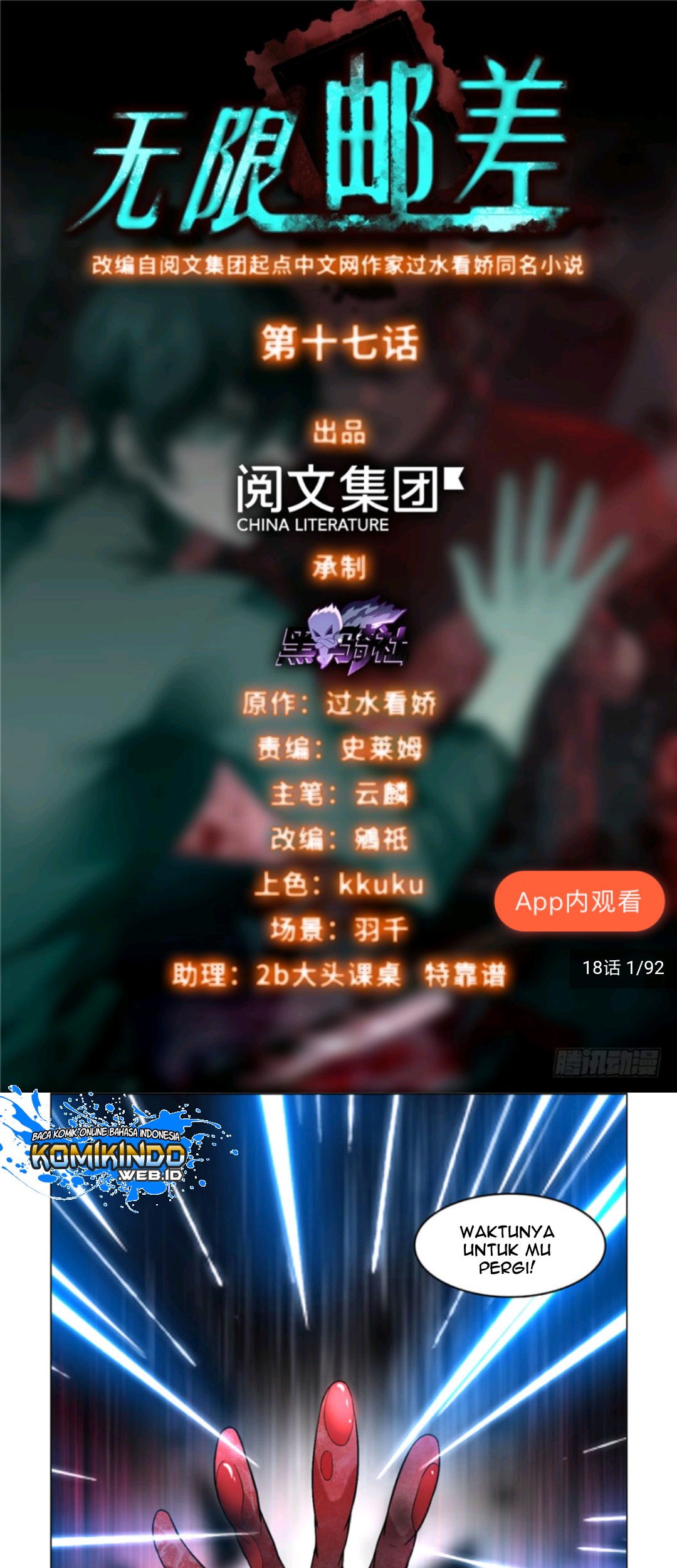 Baca Manhua Infinity Mailman Chapter 17 Gambar 2