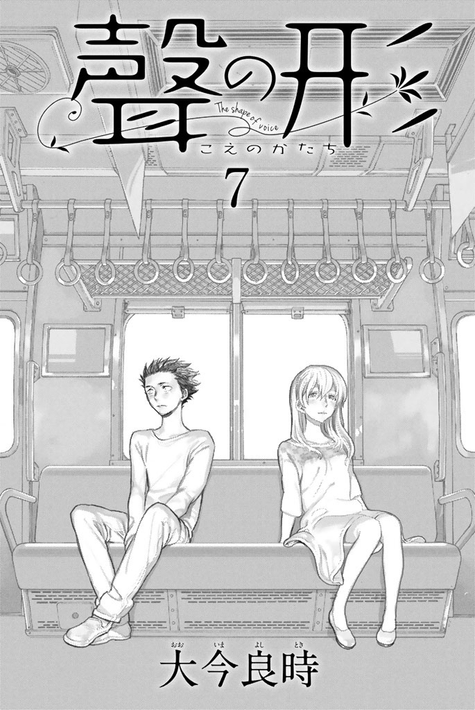 Baca Manga Koe no Katachi Chapter 53 Gambar 2