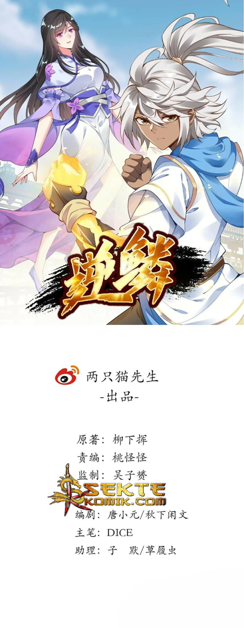 Baca Manhua Inverse Scale Chapter 97 Gambar 2