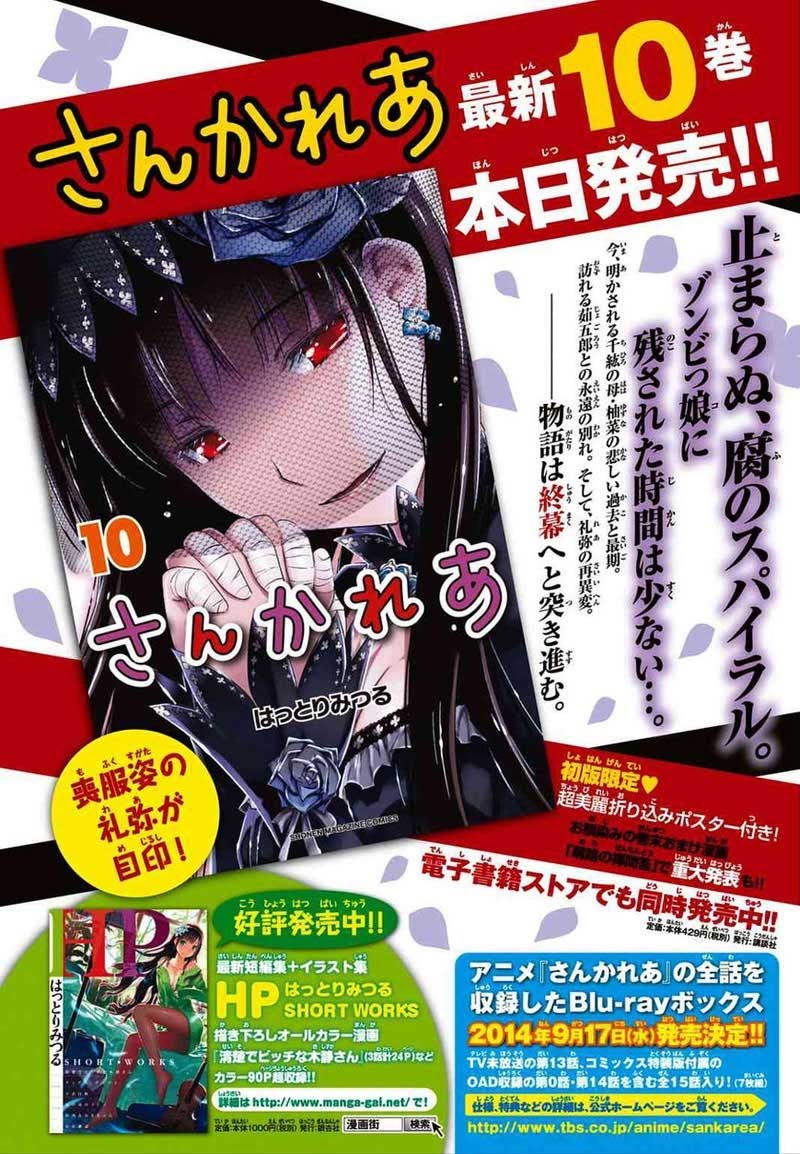 Sankarea Chapter 53 Gambar 4