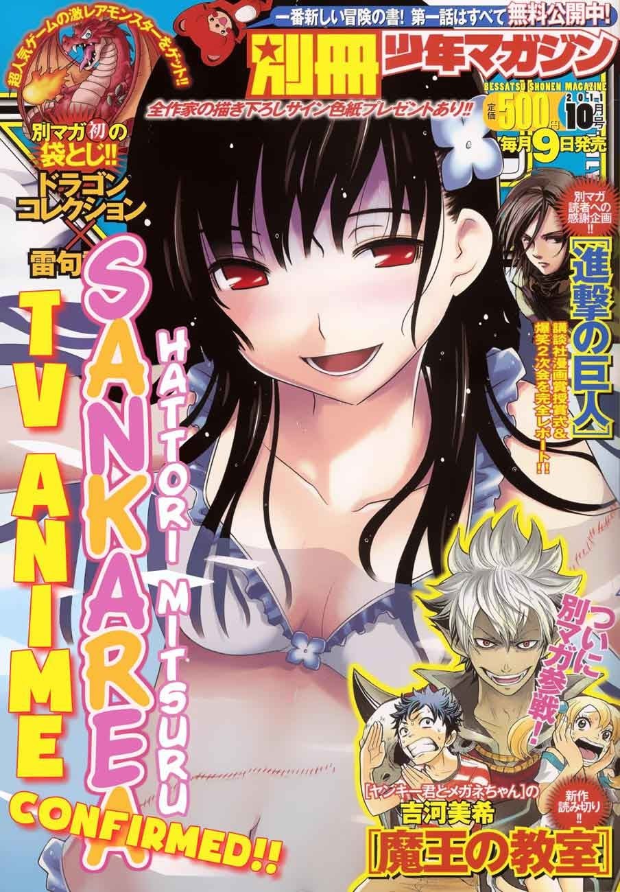 Baca Komik Sankarea Chapter 21 Gambar 1