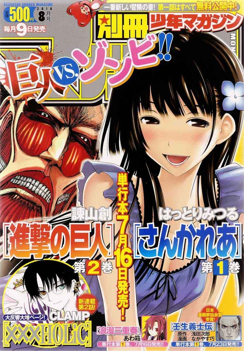 Sankarea Chapter 08 Gambar 35