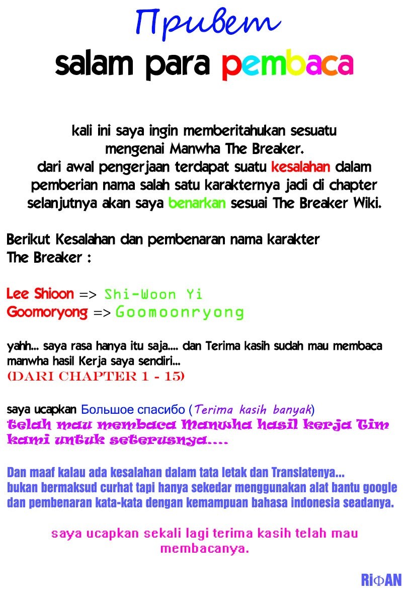 Baca Manhwa The Breaker Chapter 17 Gambar 2