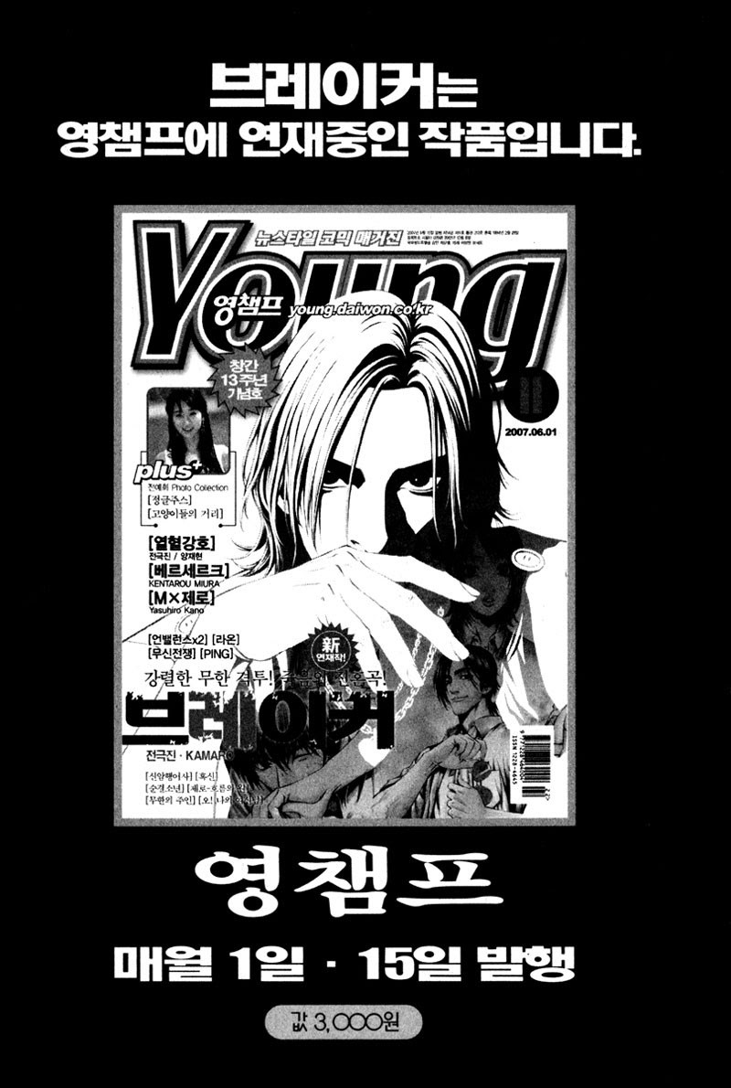 Baca Manhwa The Breaker Chapter 07 Gambar 2