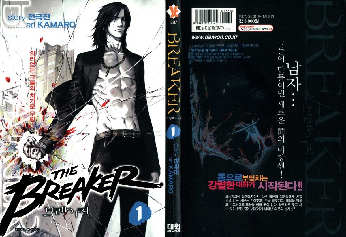 Baca Manhwa The Breaker Chapter 01 Gambar 2