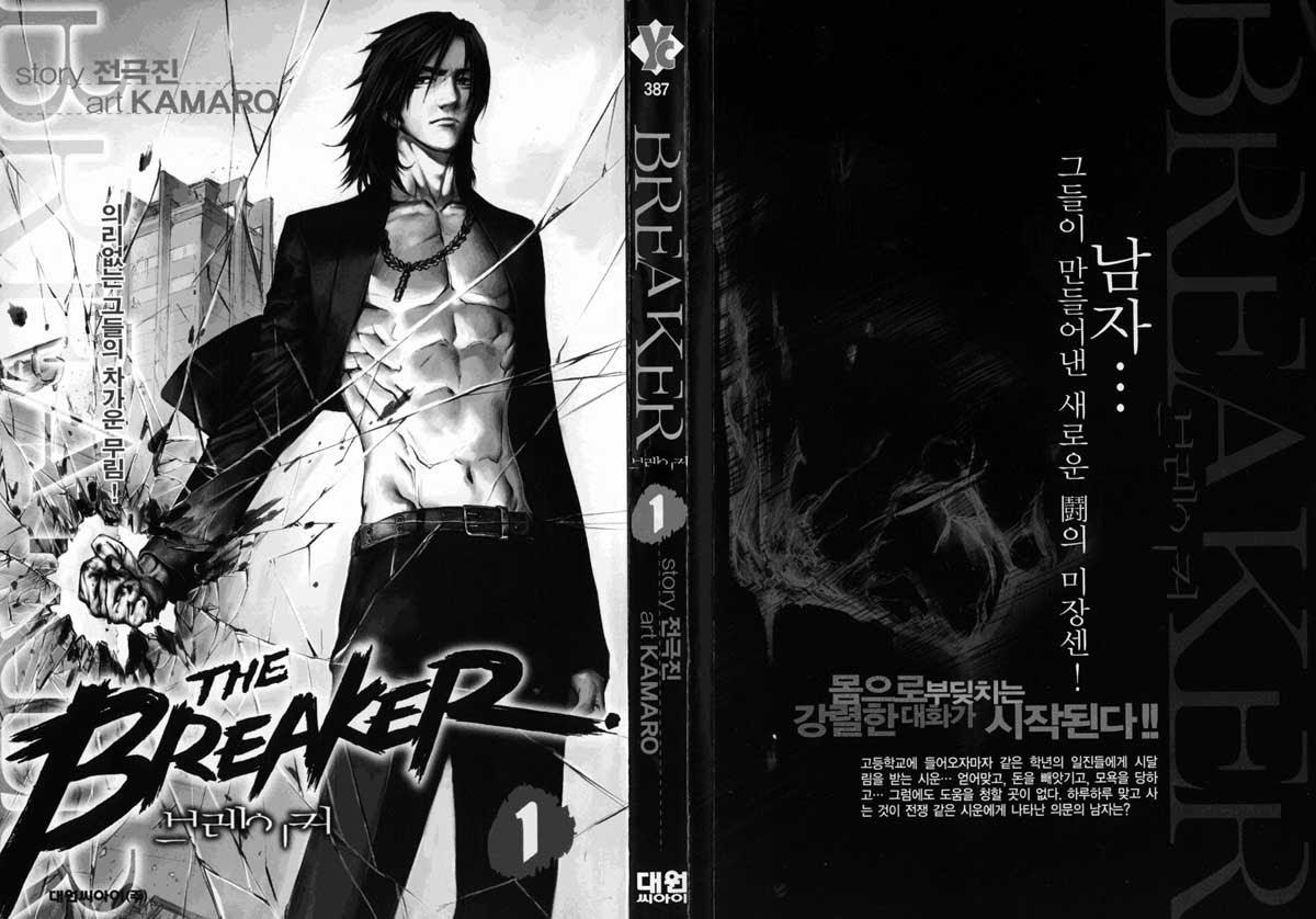 The Breaker Chapter 01 Gambar 4
