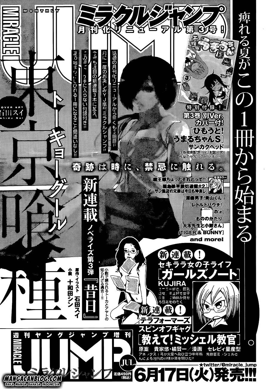 Baca Komik Tokyo Ghoul Chapter 131 Gambar 1