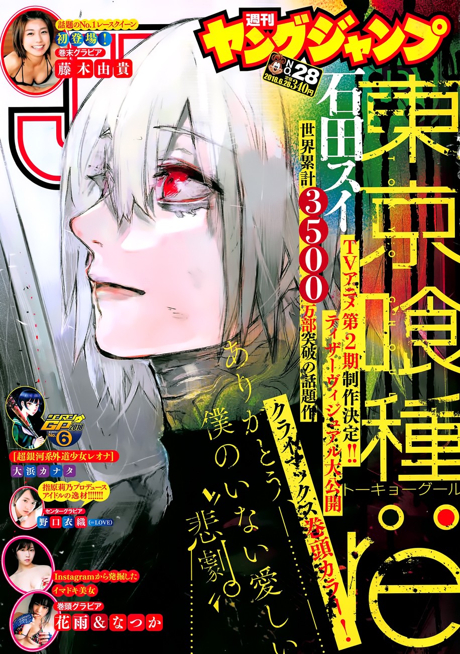 Baca Komik Tokyo Ghoul:re Chapter 176 Gambar 1