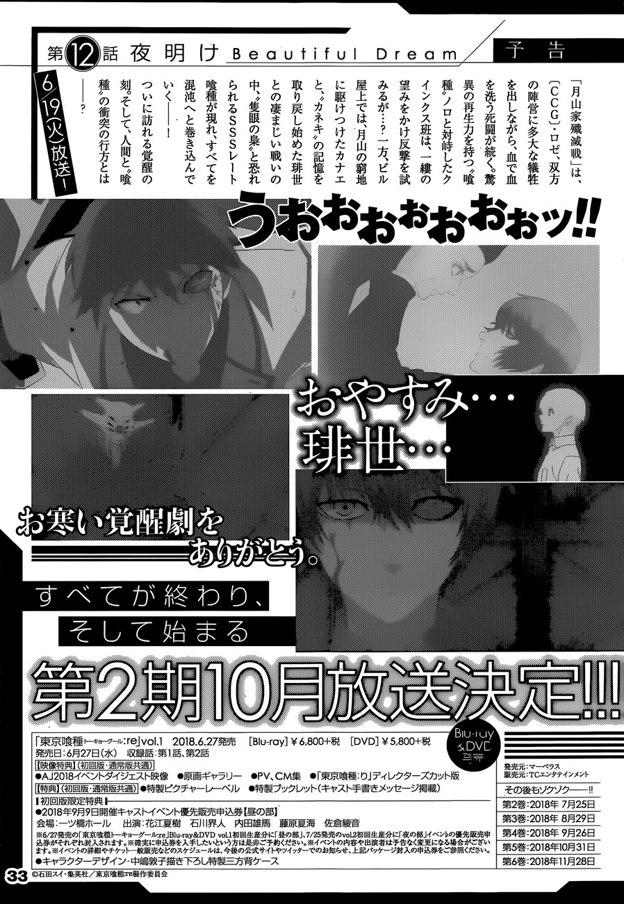 Tokyo Ghoul:re Chapter 176 Gambar 22