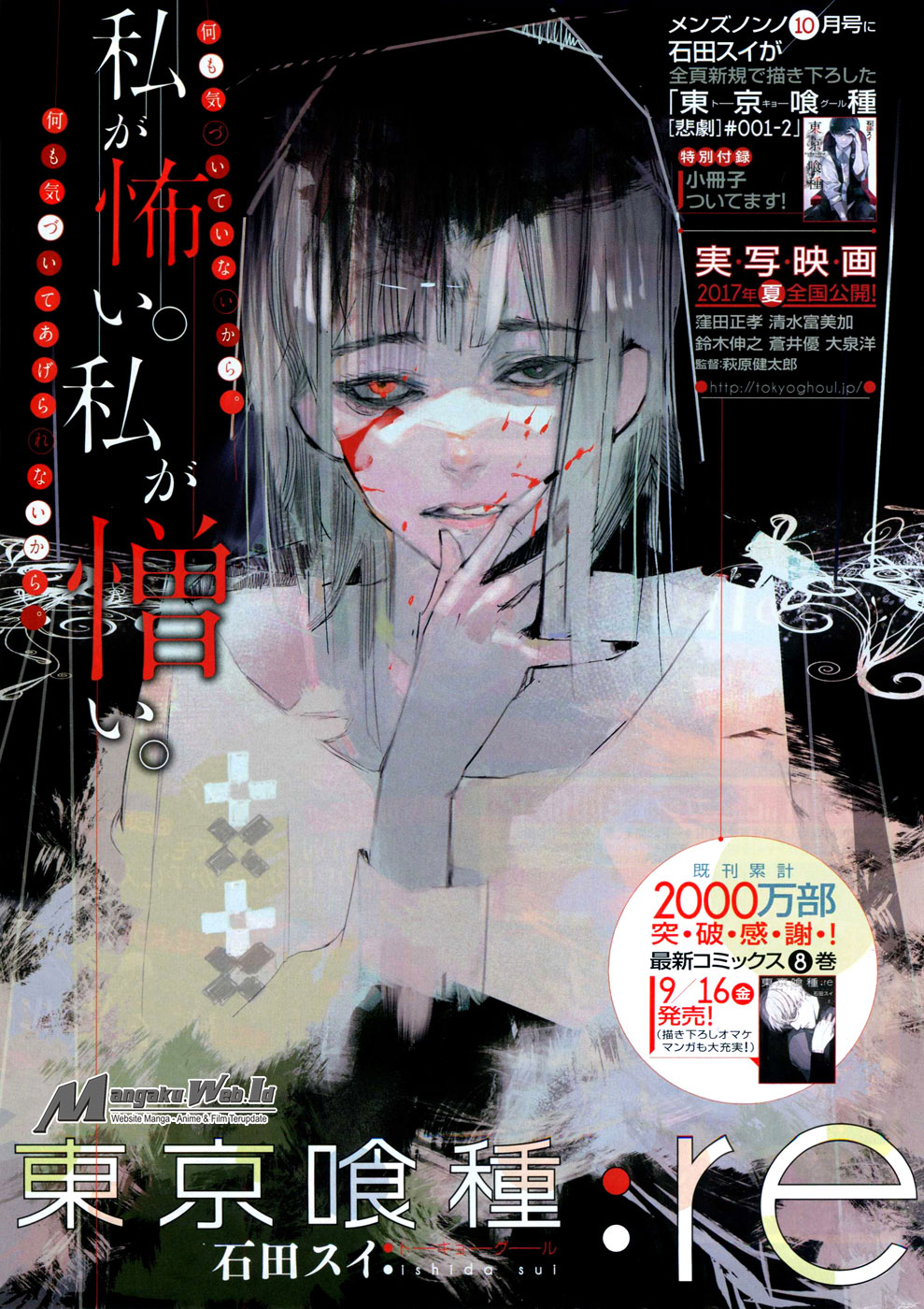 Manga Tokyo Ghoul:re Chapter 92 gambar nomor 2