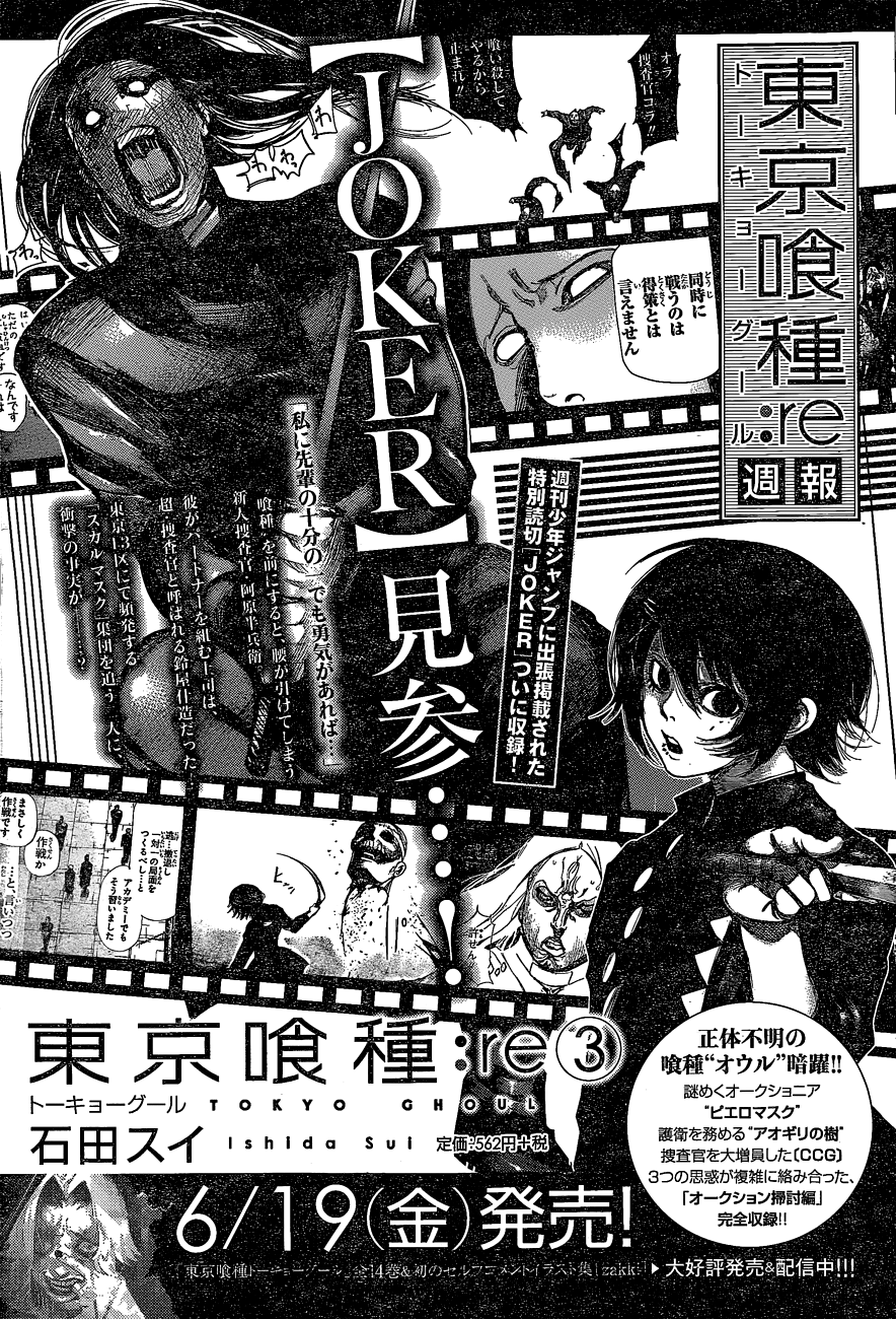 Tokyo Ghoul:re Chapter 32 Gambar 20