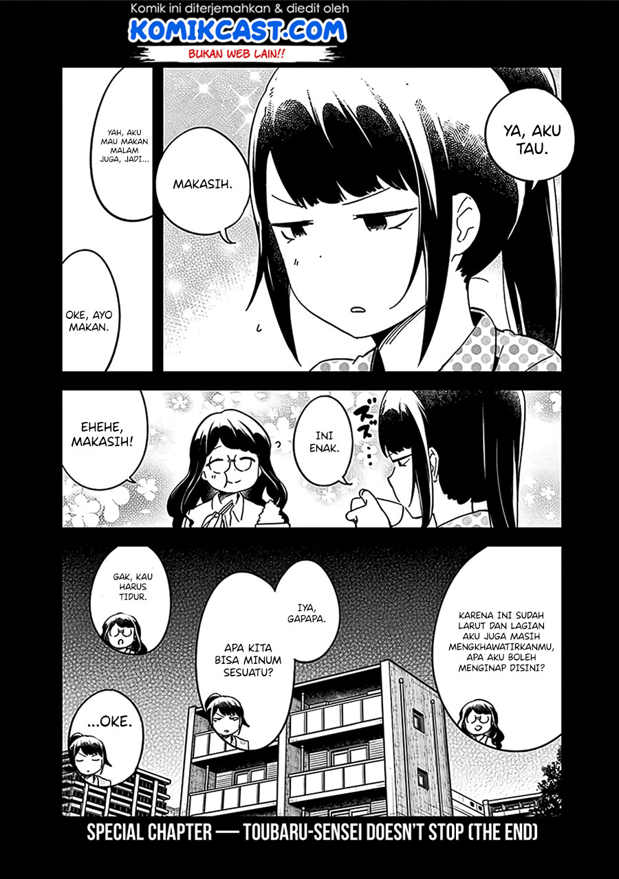 Aharen-san wa Hakarenai Chapter 48.5 Gambar 23