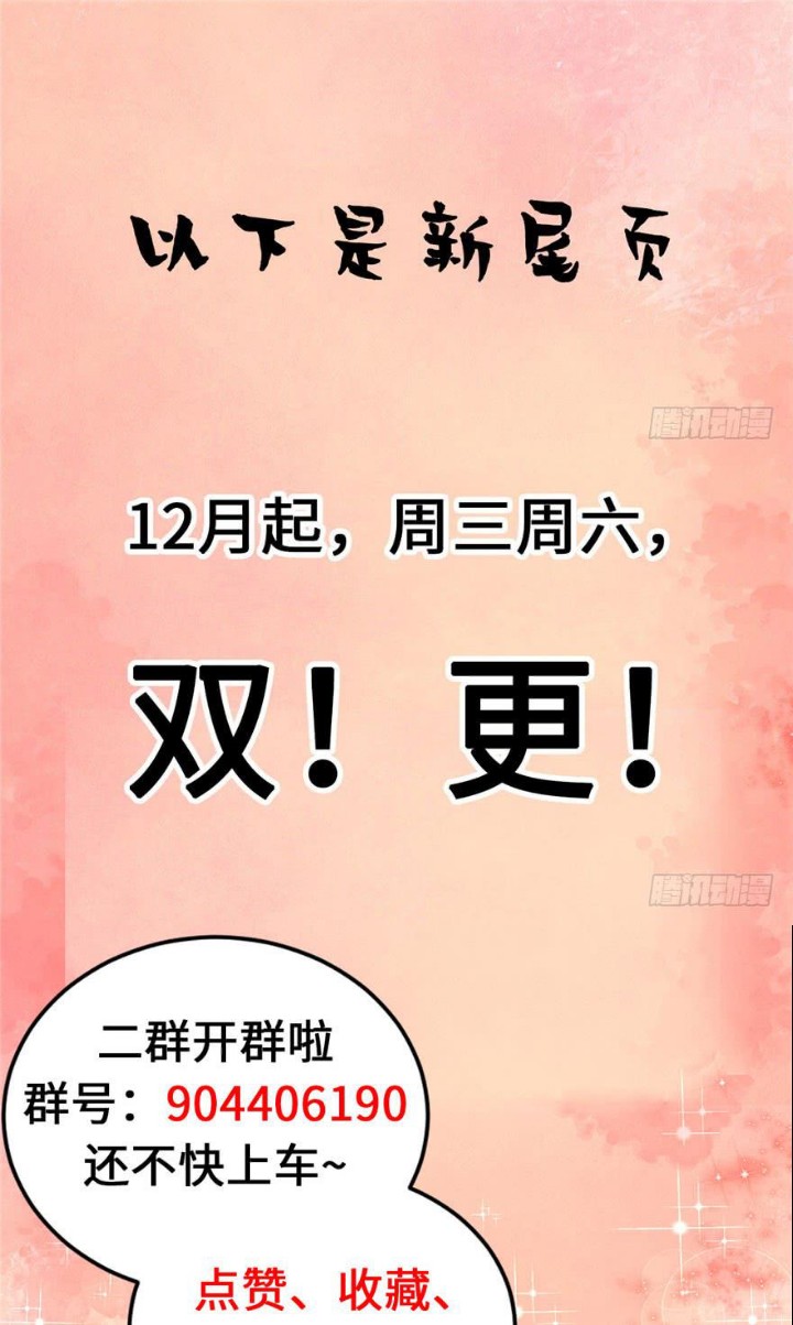 I Might Be A Fake Cultivator Chapter 08 Gambar 30