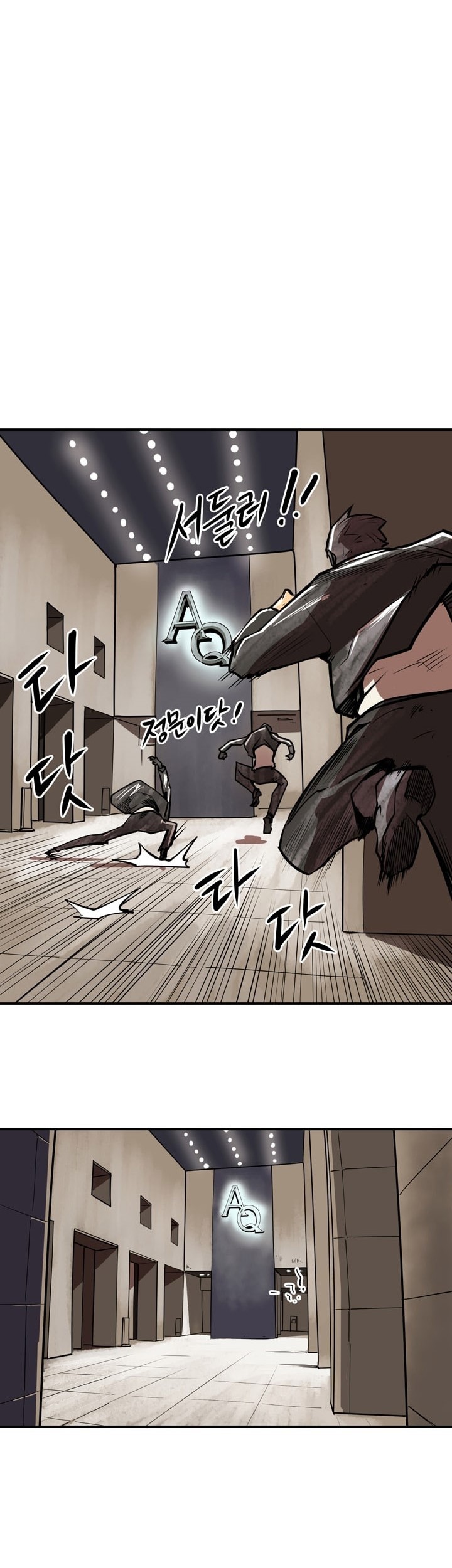Raid Chapter 51 Gambar 46