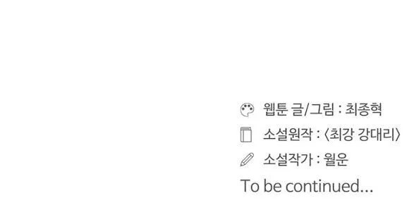 Raid Chapter 39 Gambar 36