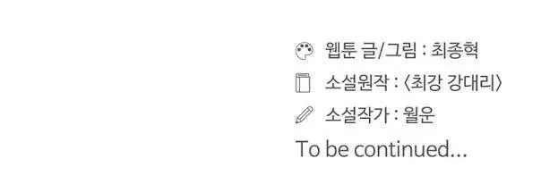 Raid Chapter 37 Gambar 28