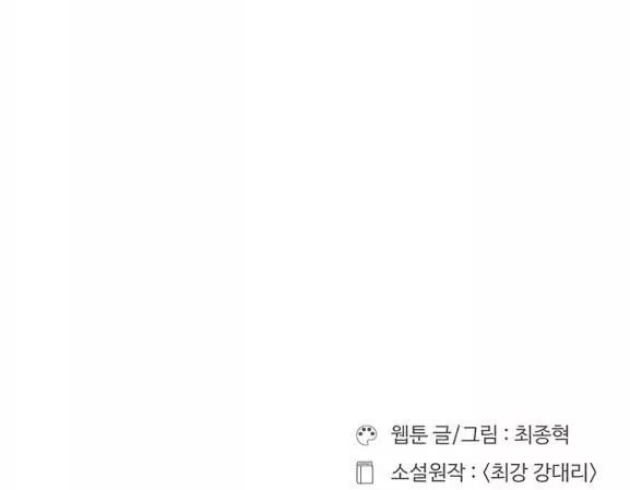 Raid Chapter 34 Gambar 30