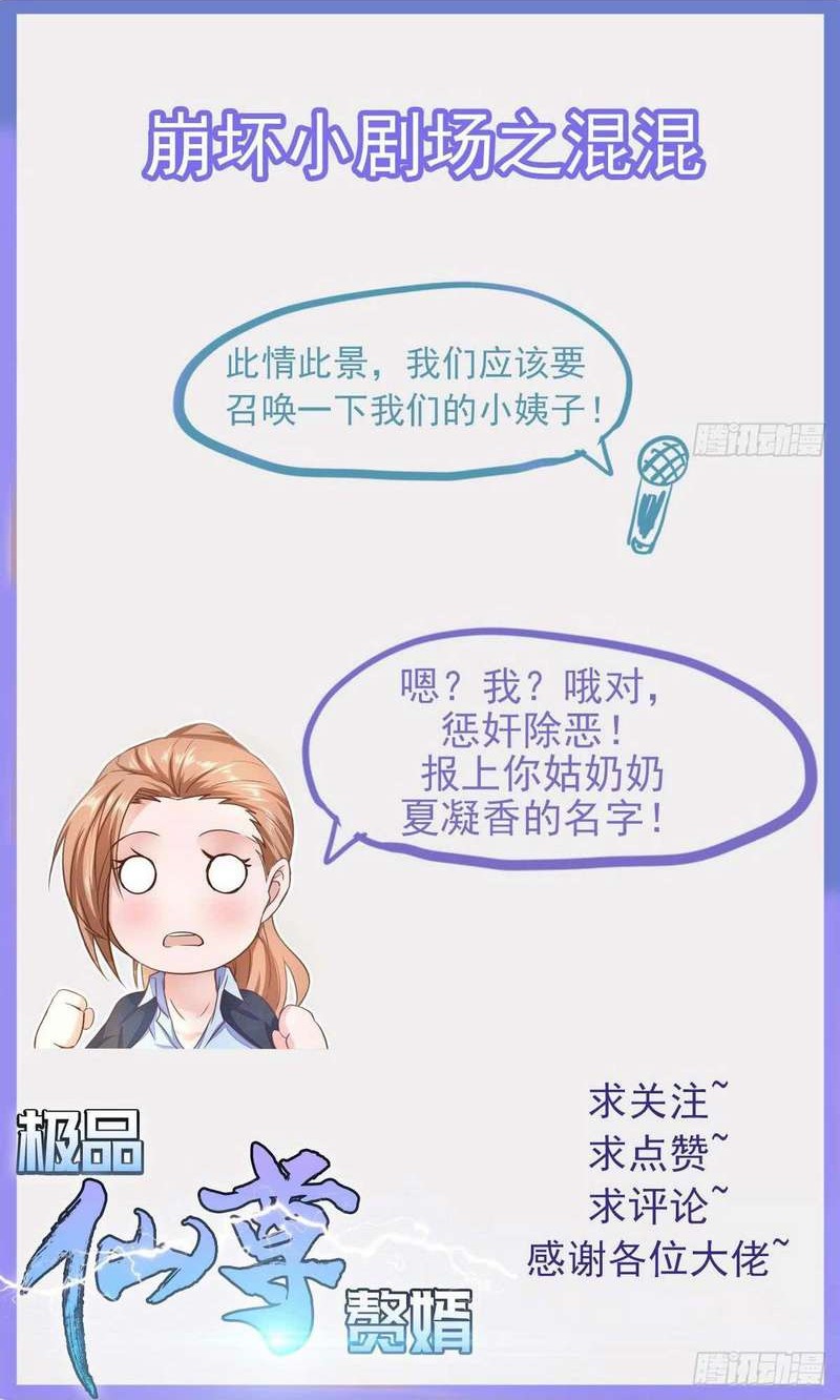 Rebirth Into the Strongest Immortal Cultivator Chapter 11 Gambar 21