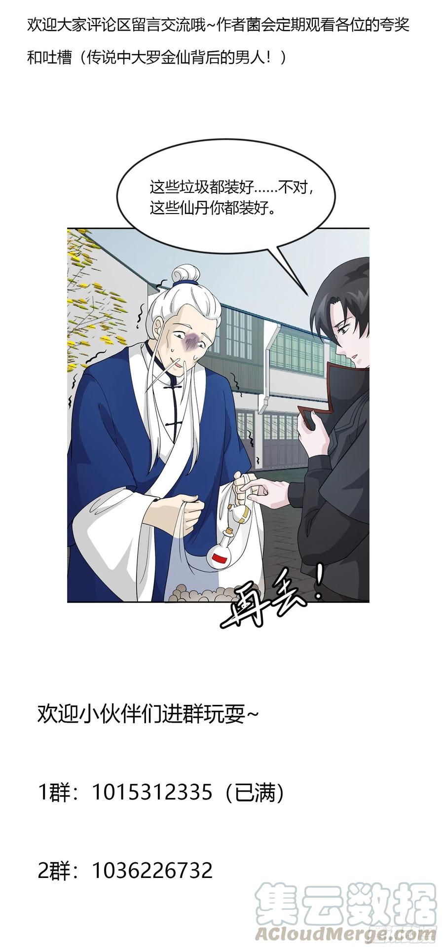 Chaos Emperor Chapter 51 Gambar 38