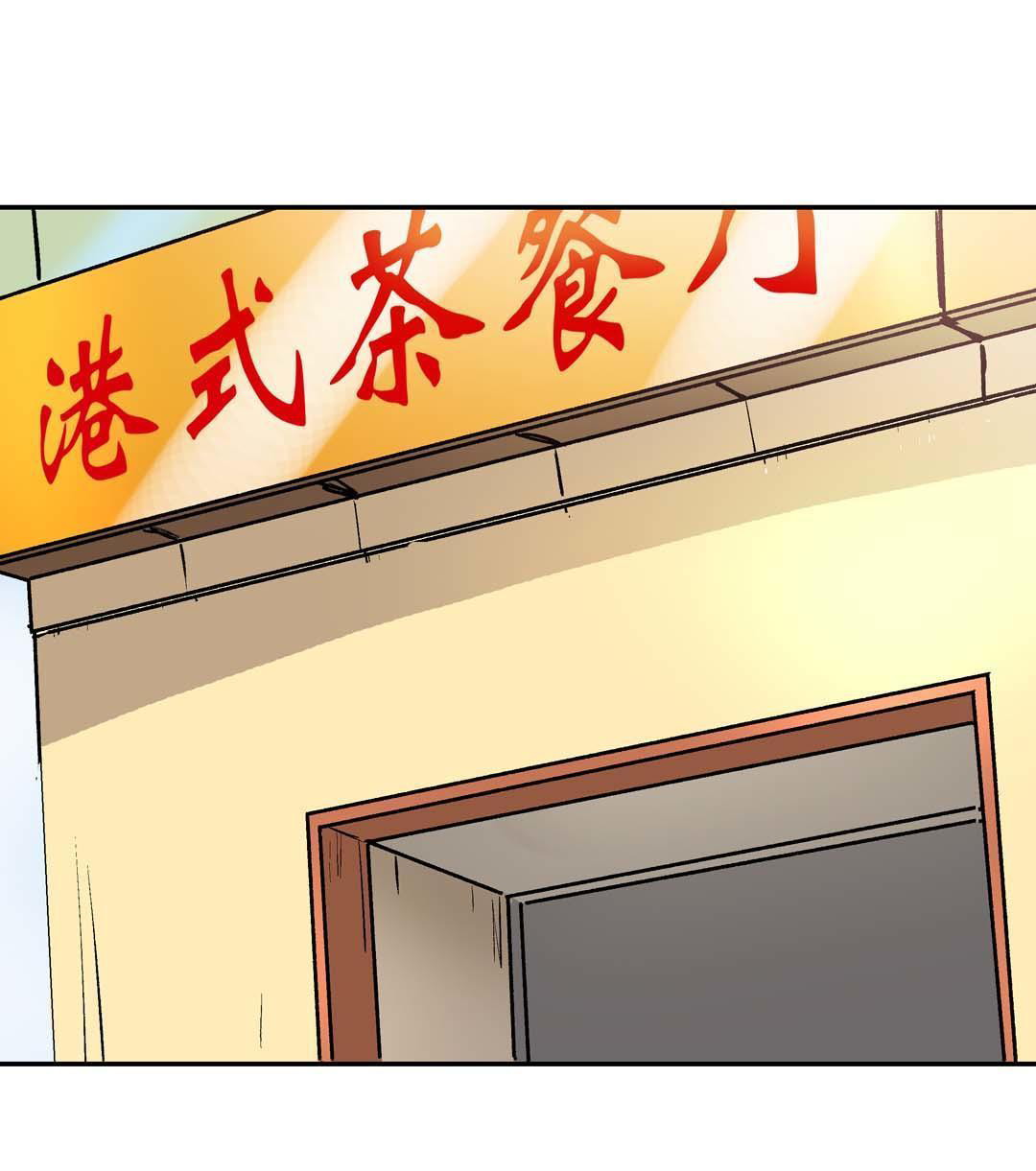 Luck Control Chapter 46 Gambar 18