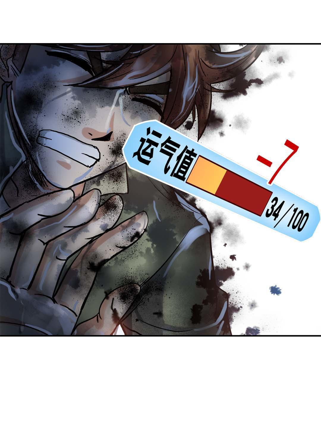 Luck Control Chapter 34 Gambar 36