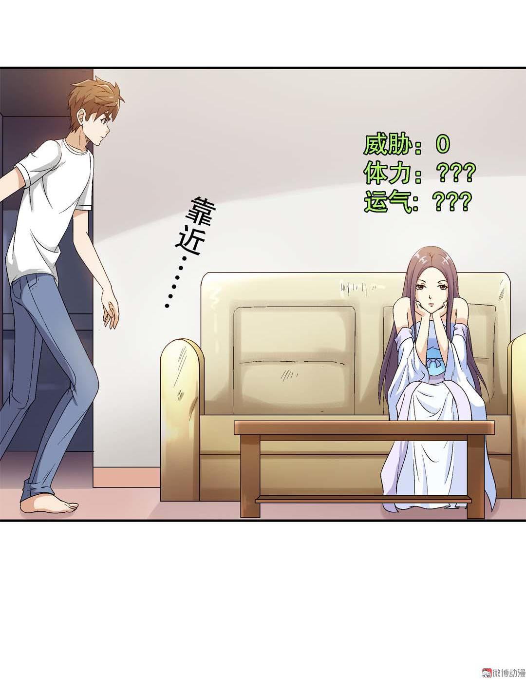 Luck Control Chapter 14 Gambar 30