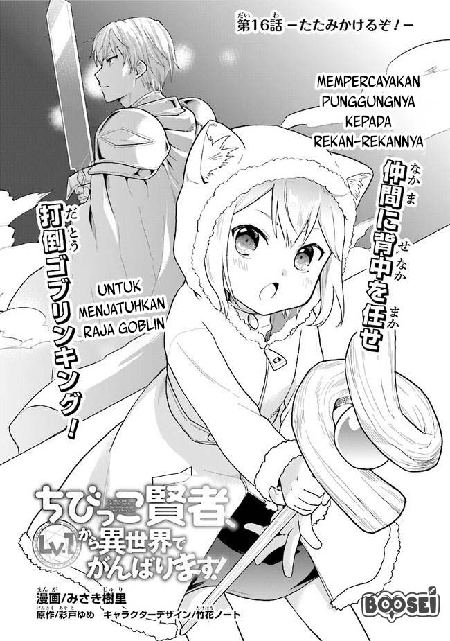 Baca Manga The Small Sage Will Try Her Best in the Different World from Lv. 1! Chapter 16 Gambar 2