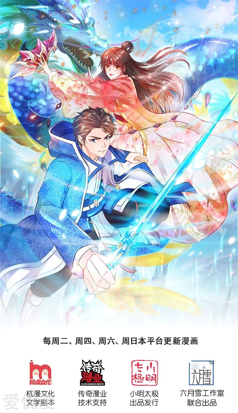 Manhua Wan Gu Shen Wang Chapter 174 gambar nomor 2