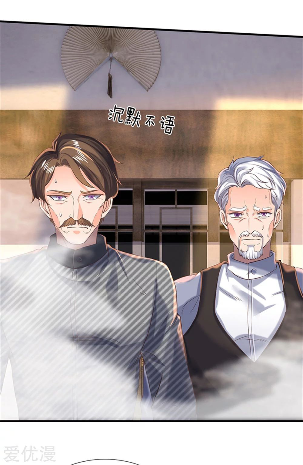 Wan Gu Shen Wang Chapter 175 Gambar 15