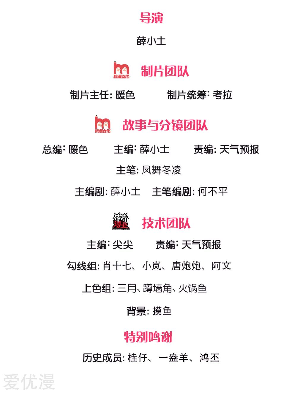 Wan Gu Shen Wang Chapter 175 Gambar 3