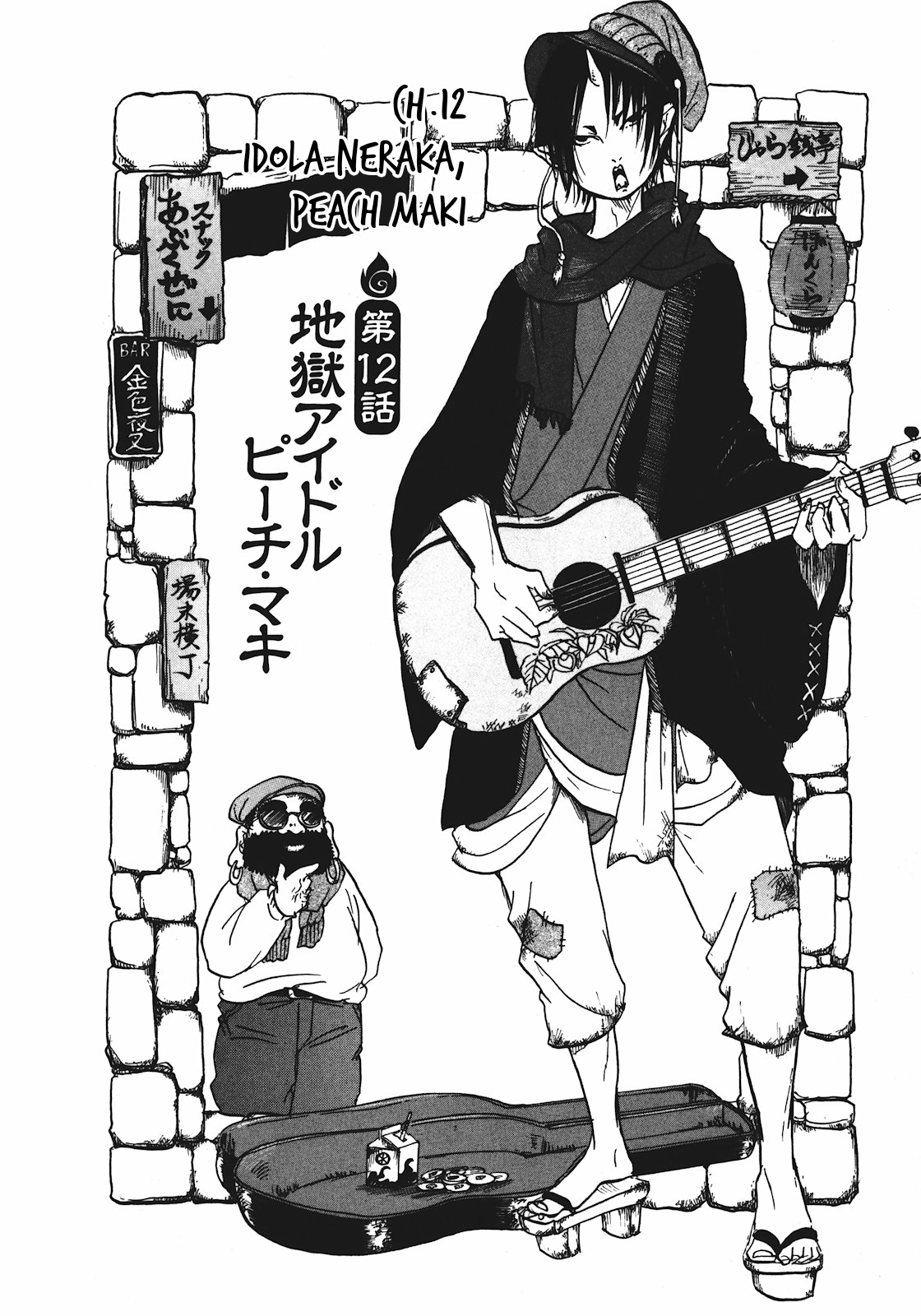 Baca Manga Hoozuki no Reitetsu Chapter 12 Gambar 2