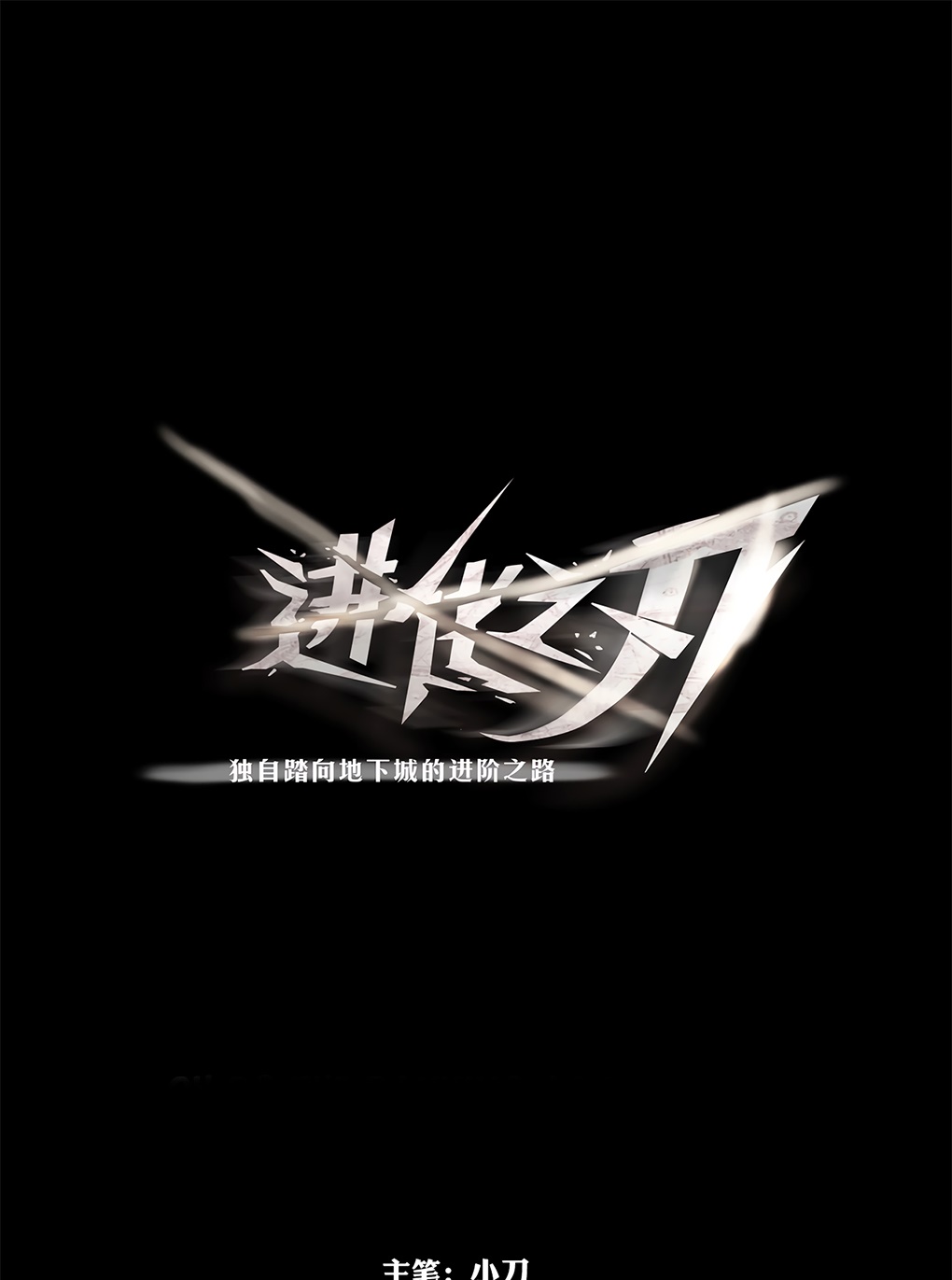 Baca Manhua The Blade of Evolution Chapter 20 Gambar 2