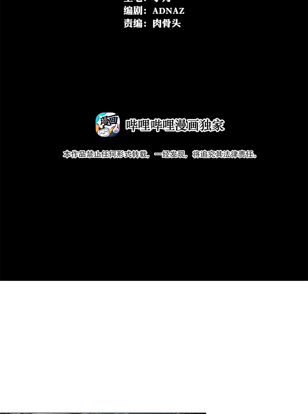 The Blade of Evolution Chapter 20 Gambar 3