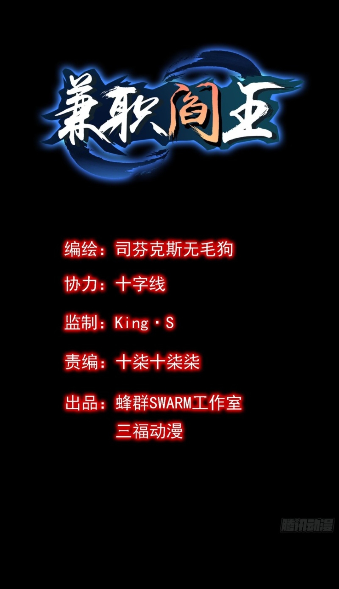 Komik Part-time Yama Chapter 6 gambar nomor 1