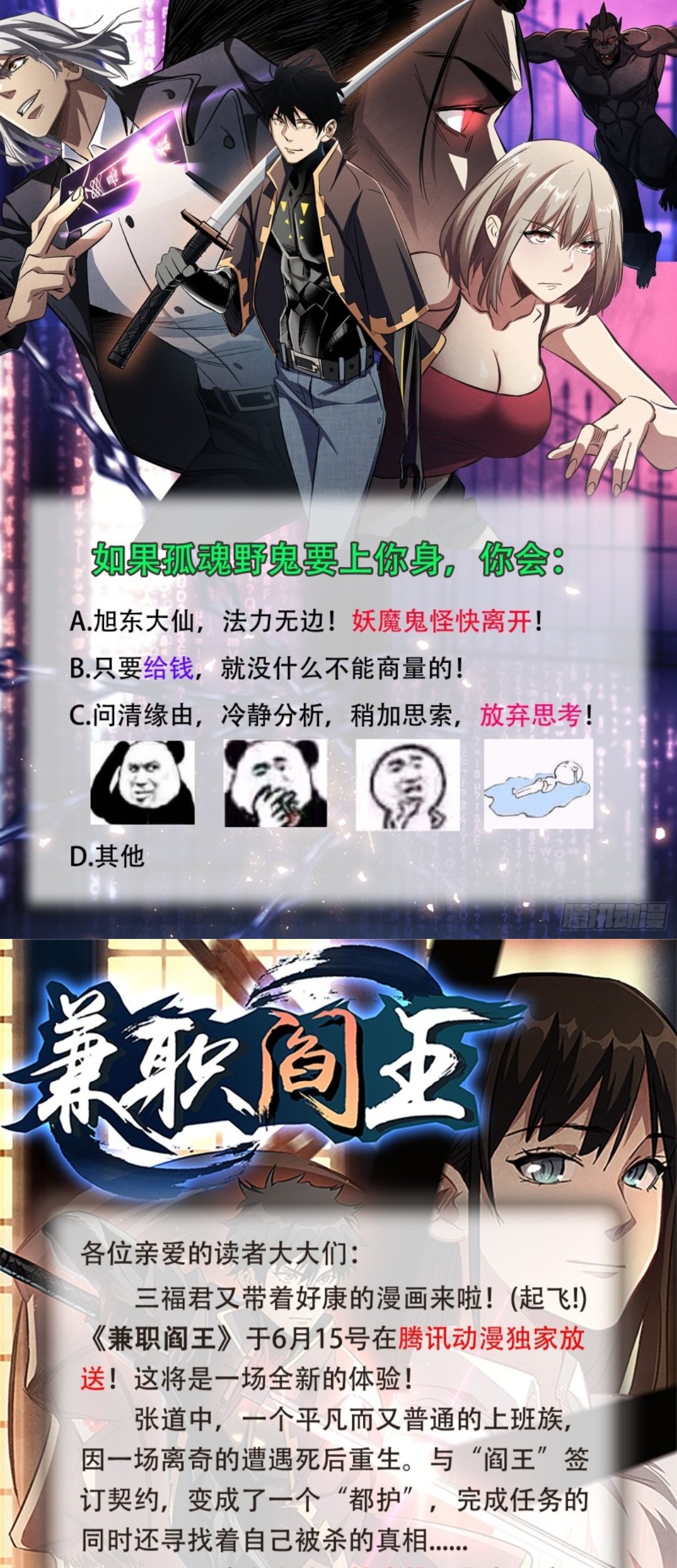 Part-time Yama Chapter 6 Gambar 20