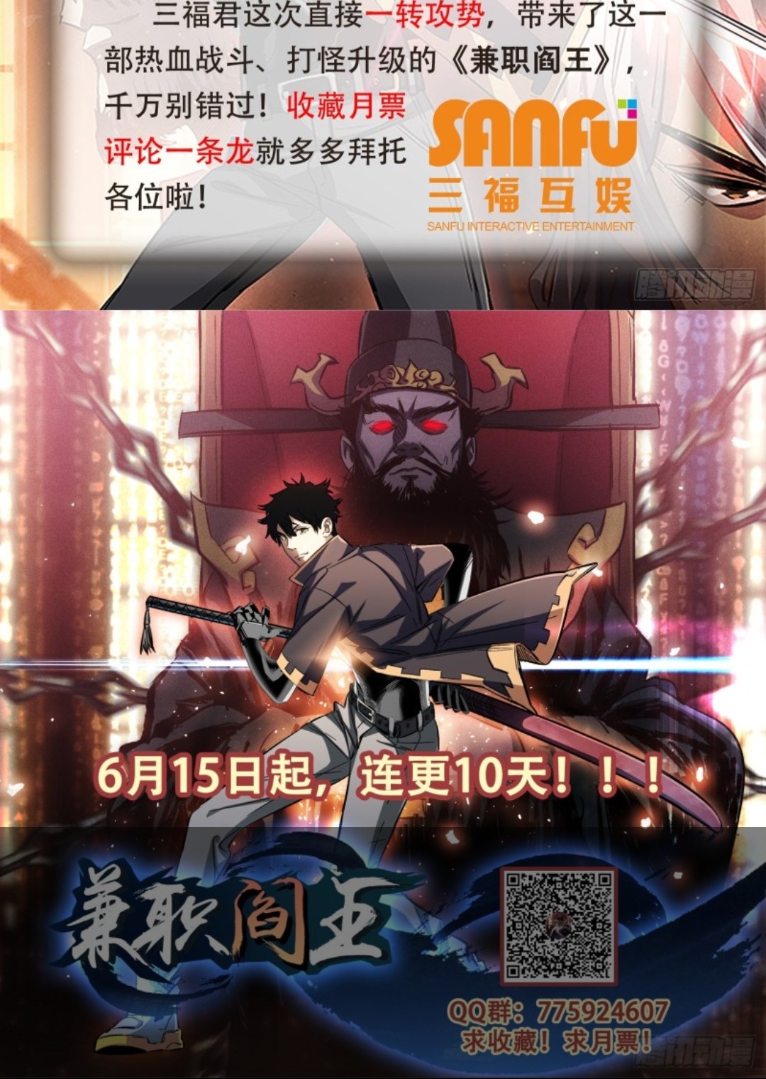 Part-time Yama Chapter 6 Gambar 21