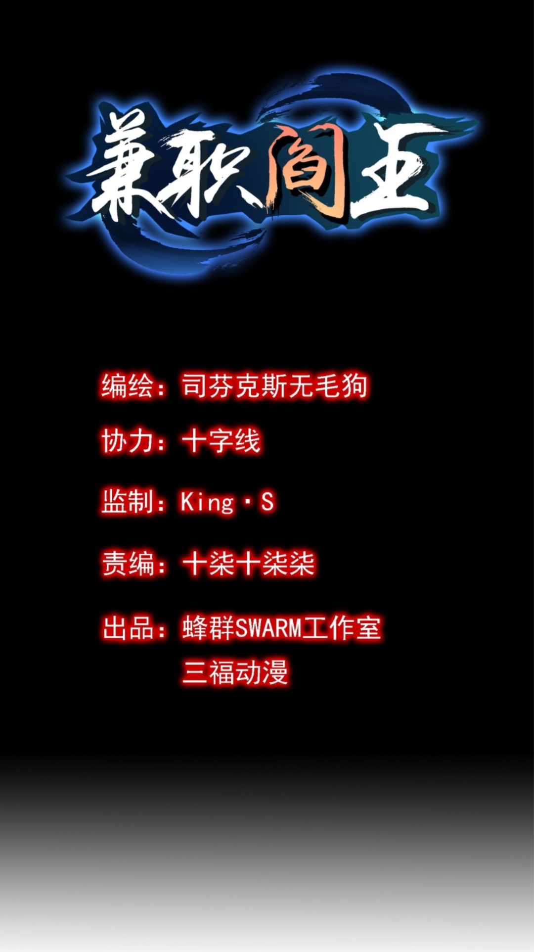Baca Manhua Part-time Yama Chapter 4 Gambar 2