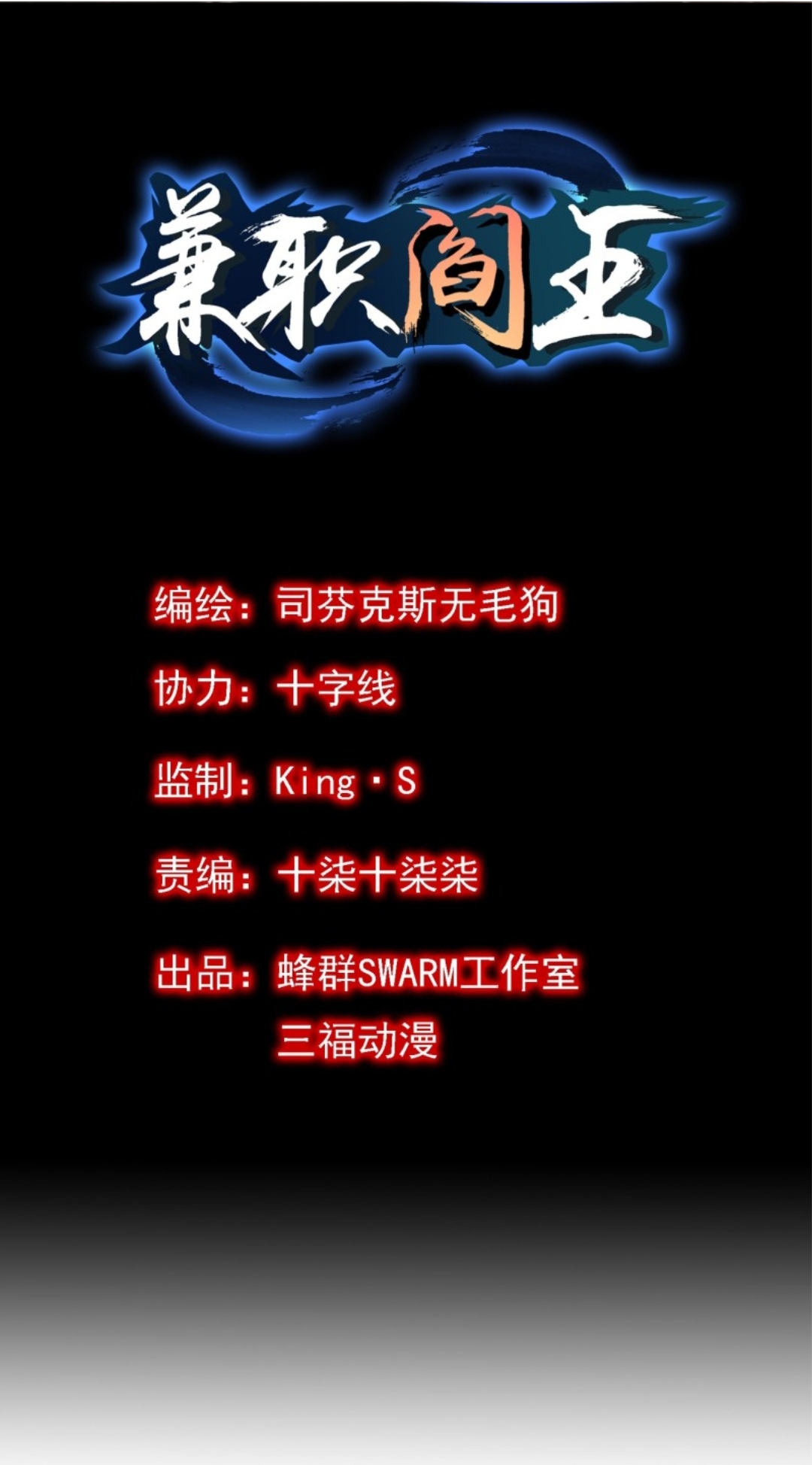 Baca Manhua Part-time Yama Chapter 3 Gambar 2