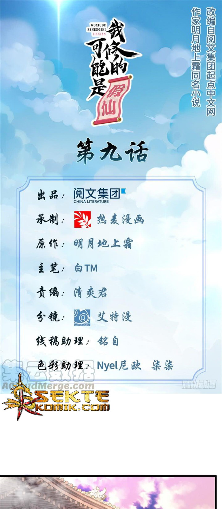 Baca Manhua I Might Be A Fake Cultivator Chapter 09 Gambar 2