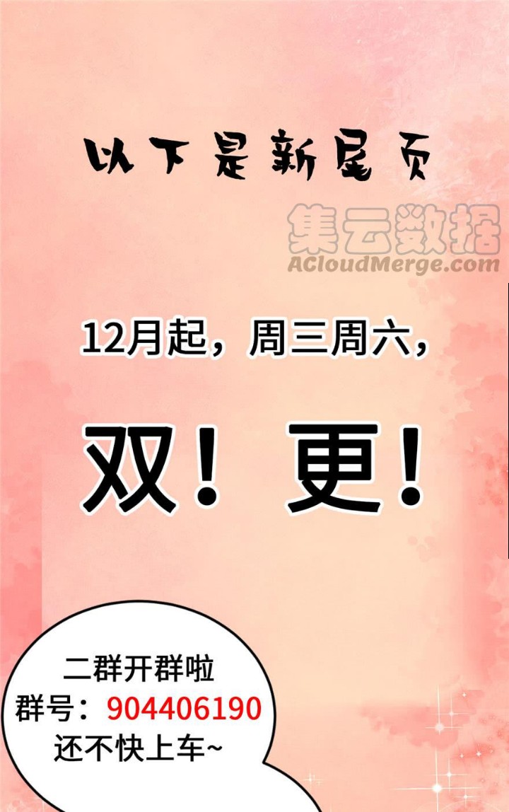 I Might Be A Fake Cultivator Chapter 09 Gambar 28
