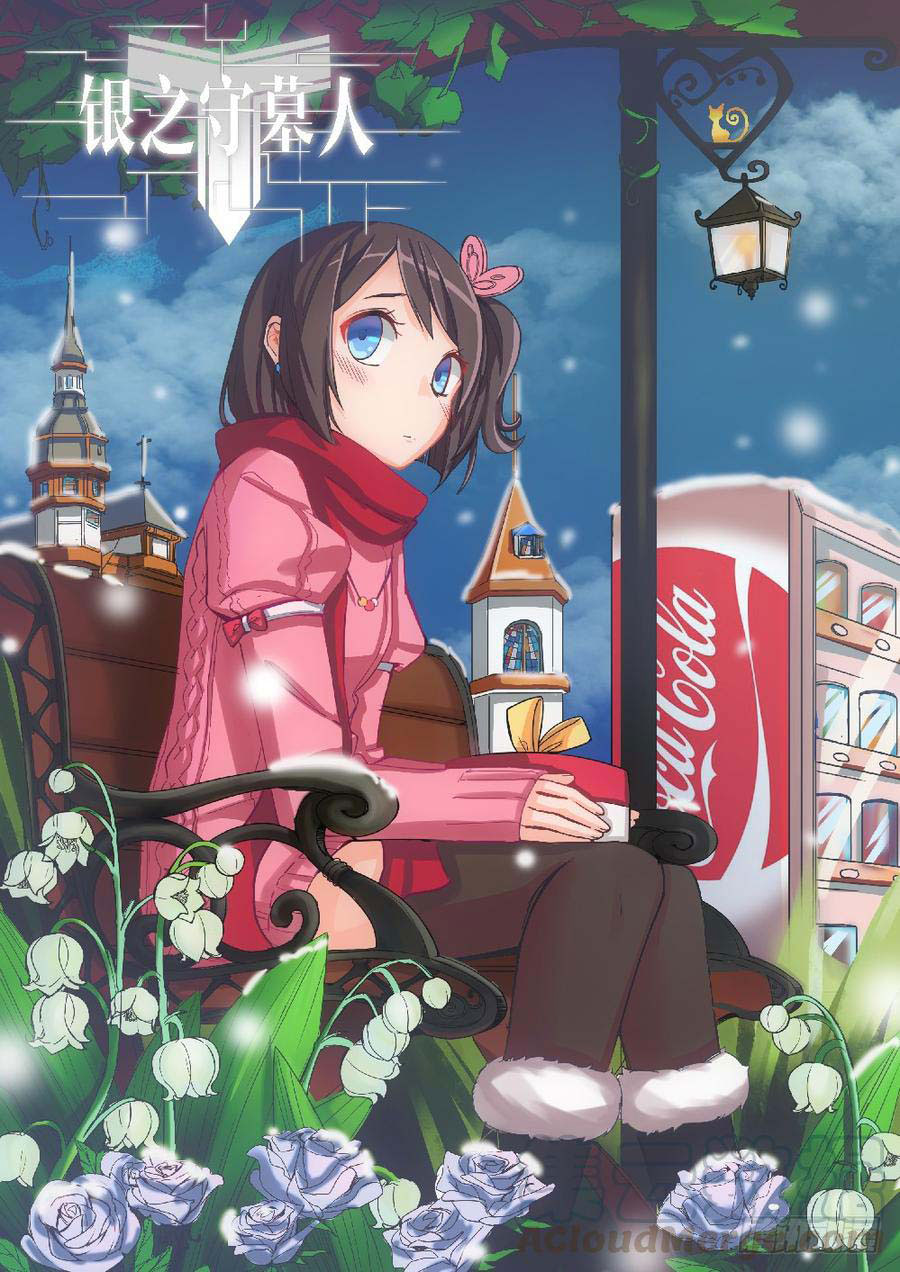 Manhua Yin Zhi Shoumuren Chapter 256 gambar nomor 2