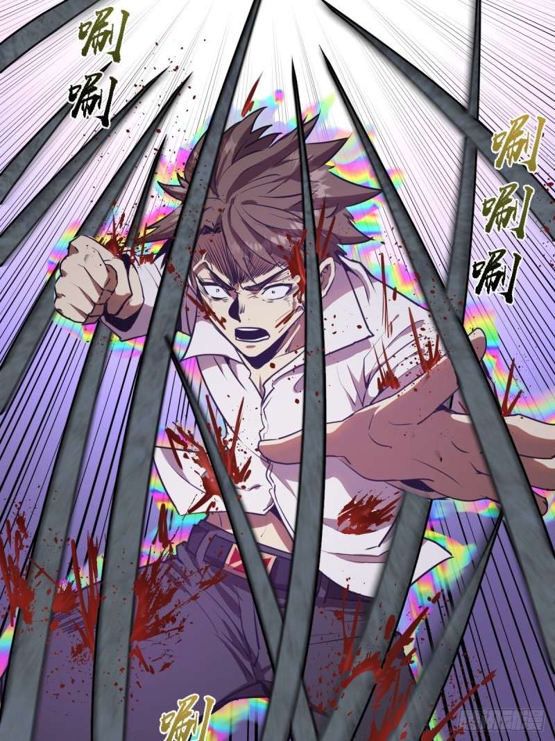 Dark Star Emperor Chapter 10 Gambar 76